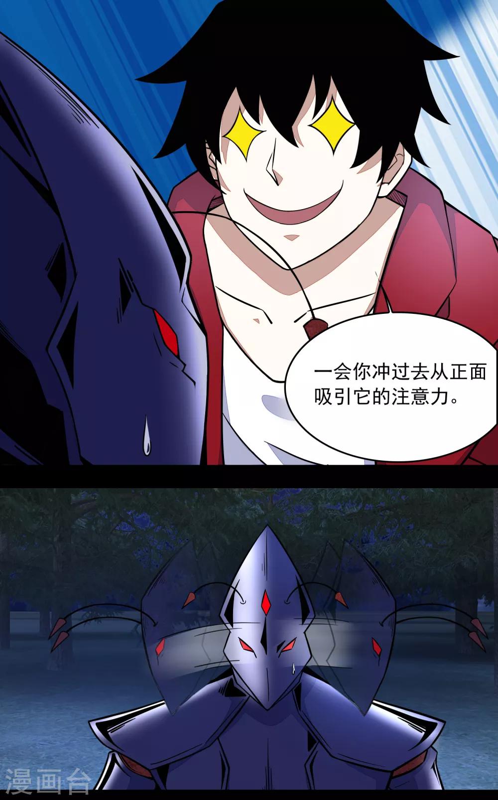 第103话 虫对虫1