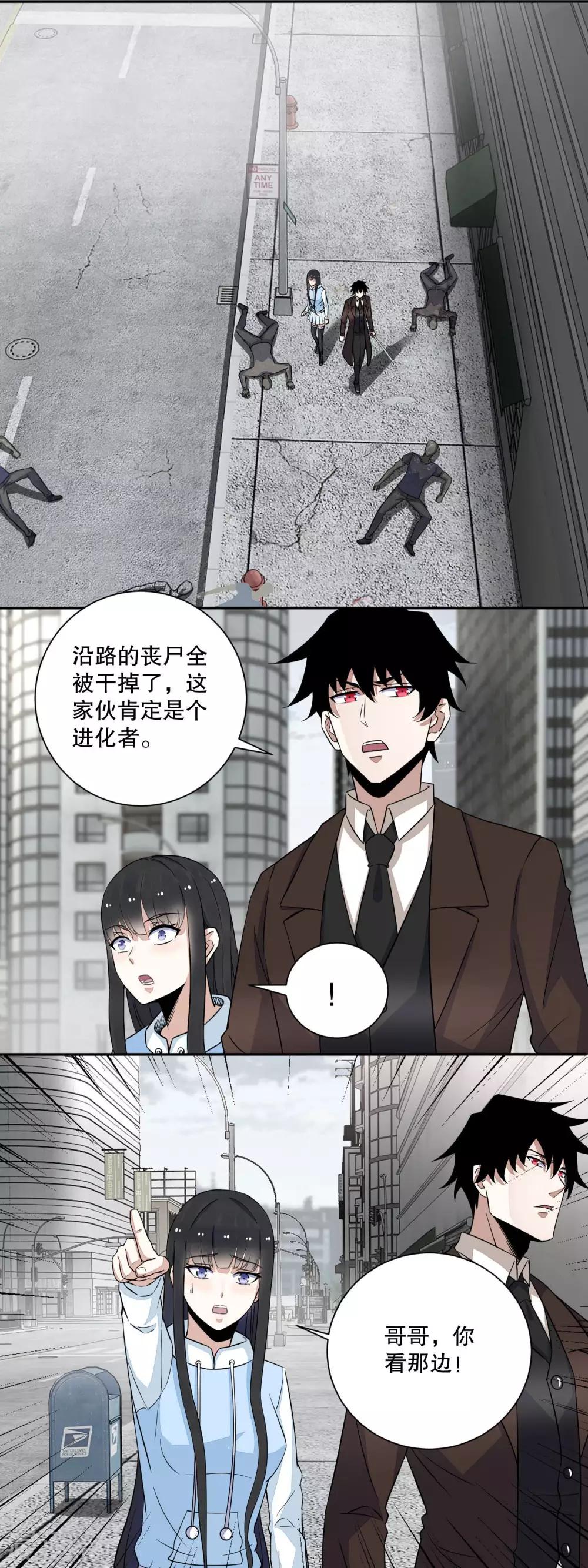第45话 忘恩负义的畜生3