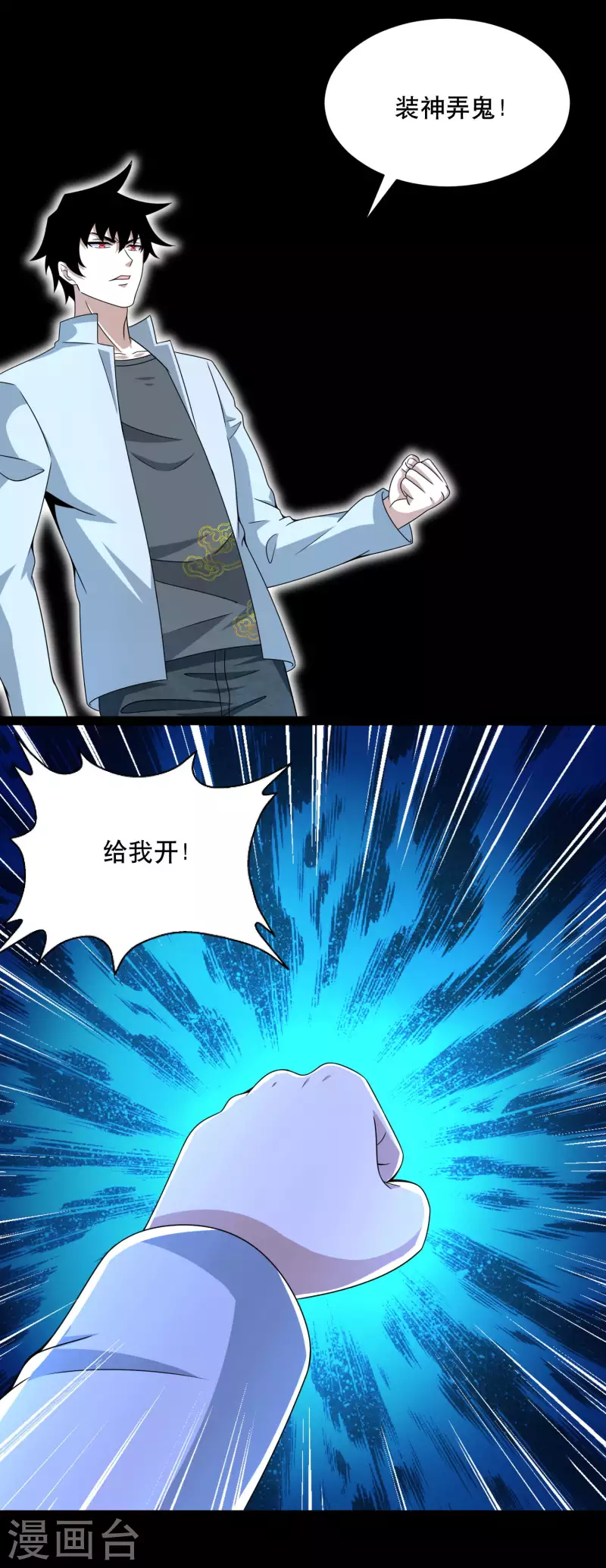 第392话 互相收割18