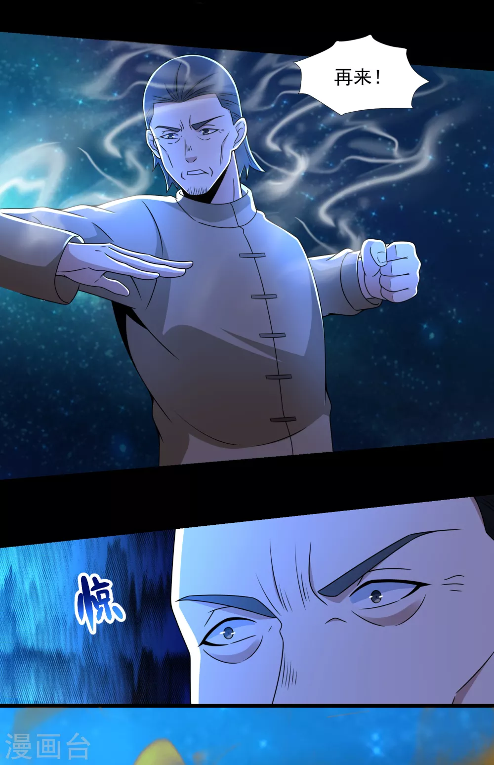 第316话 学成14