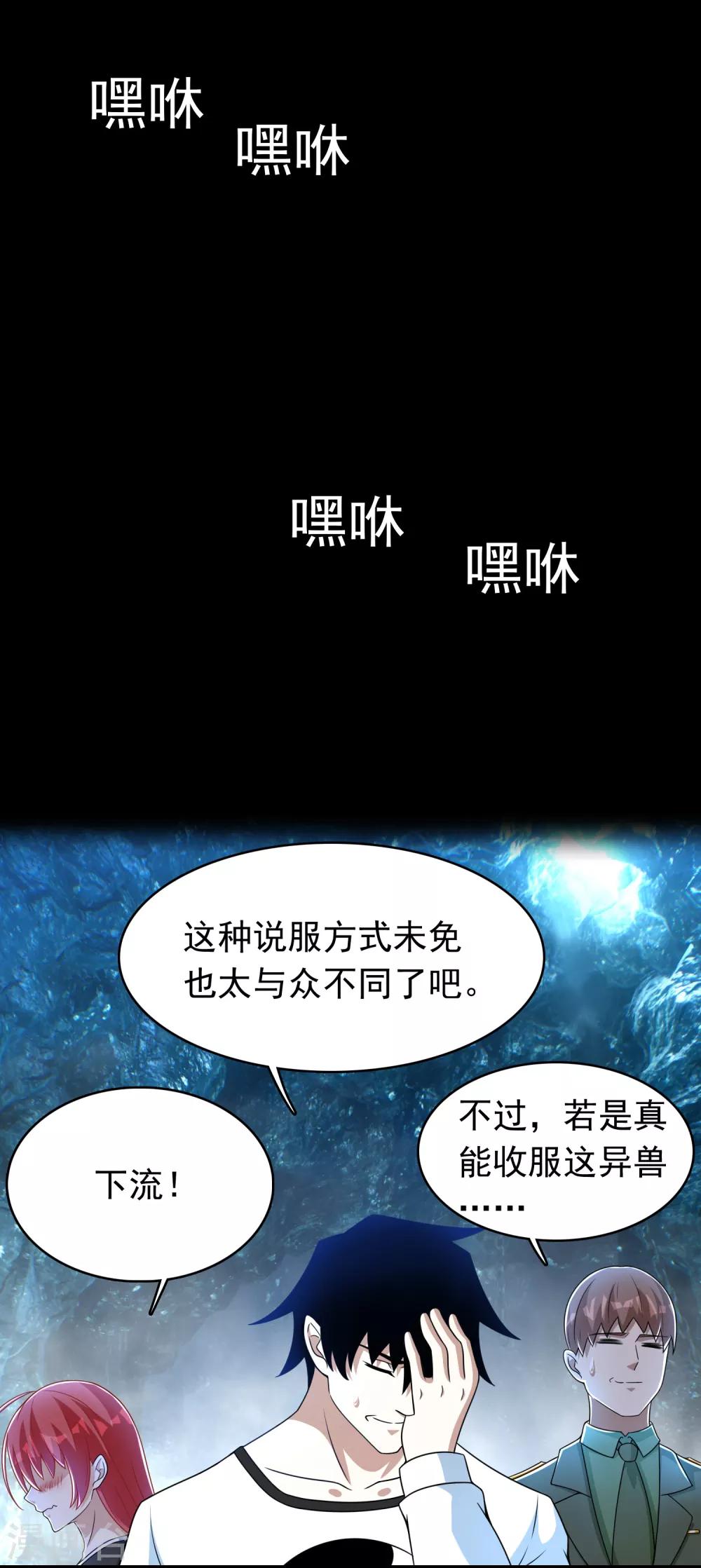 第290话 第七层1
