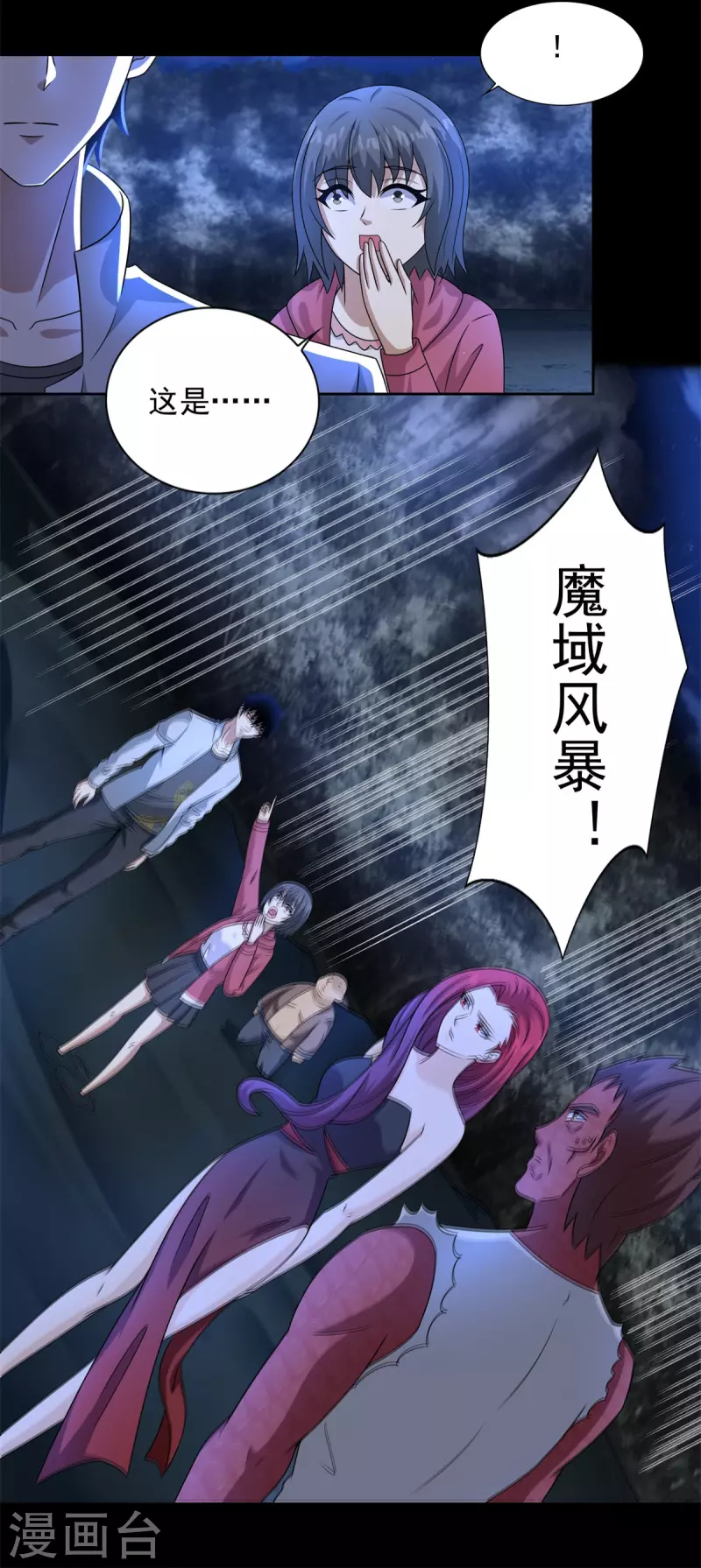 第439话 魔域风暴9