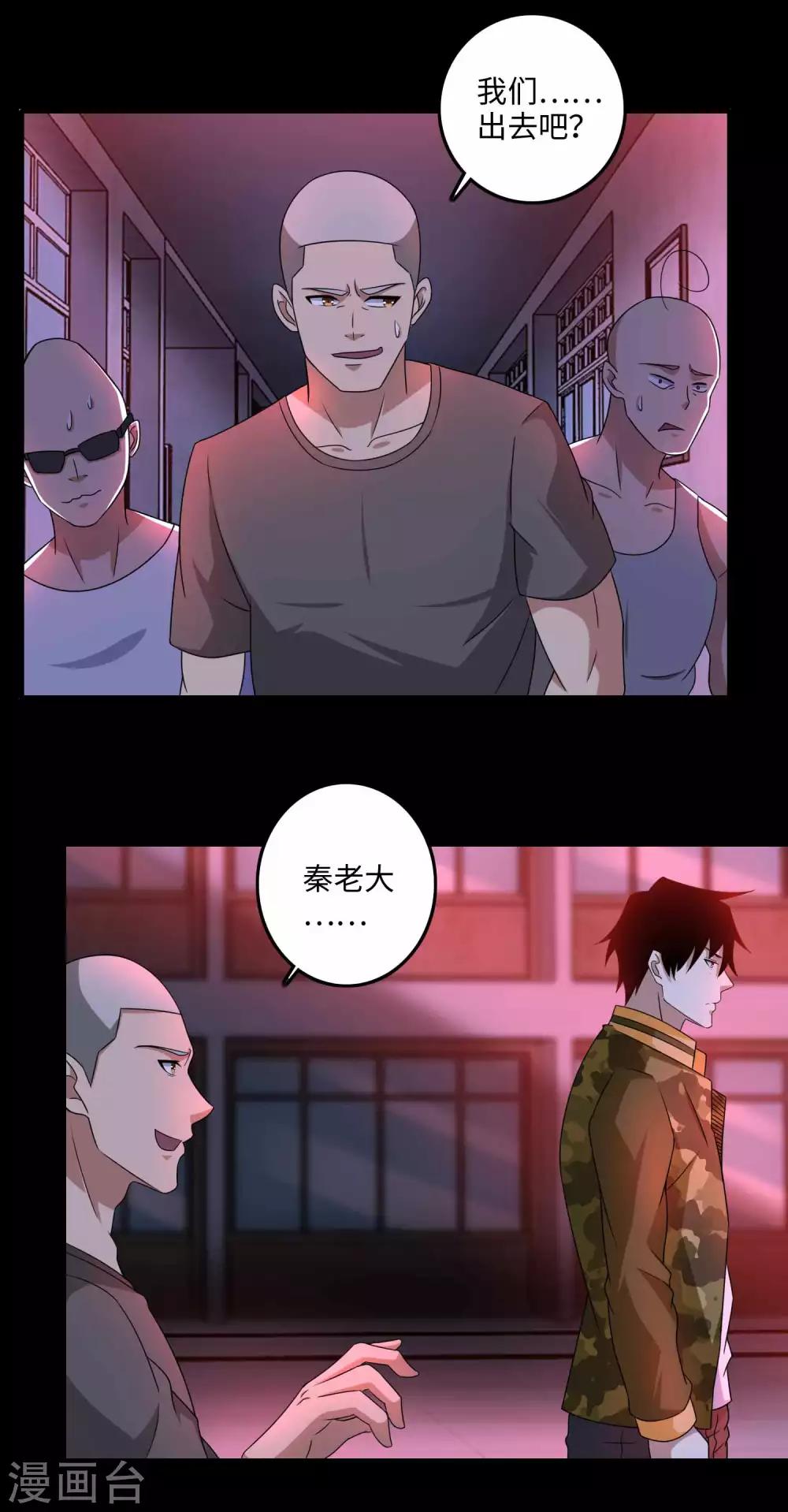 第233话 人面猫妖2