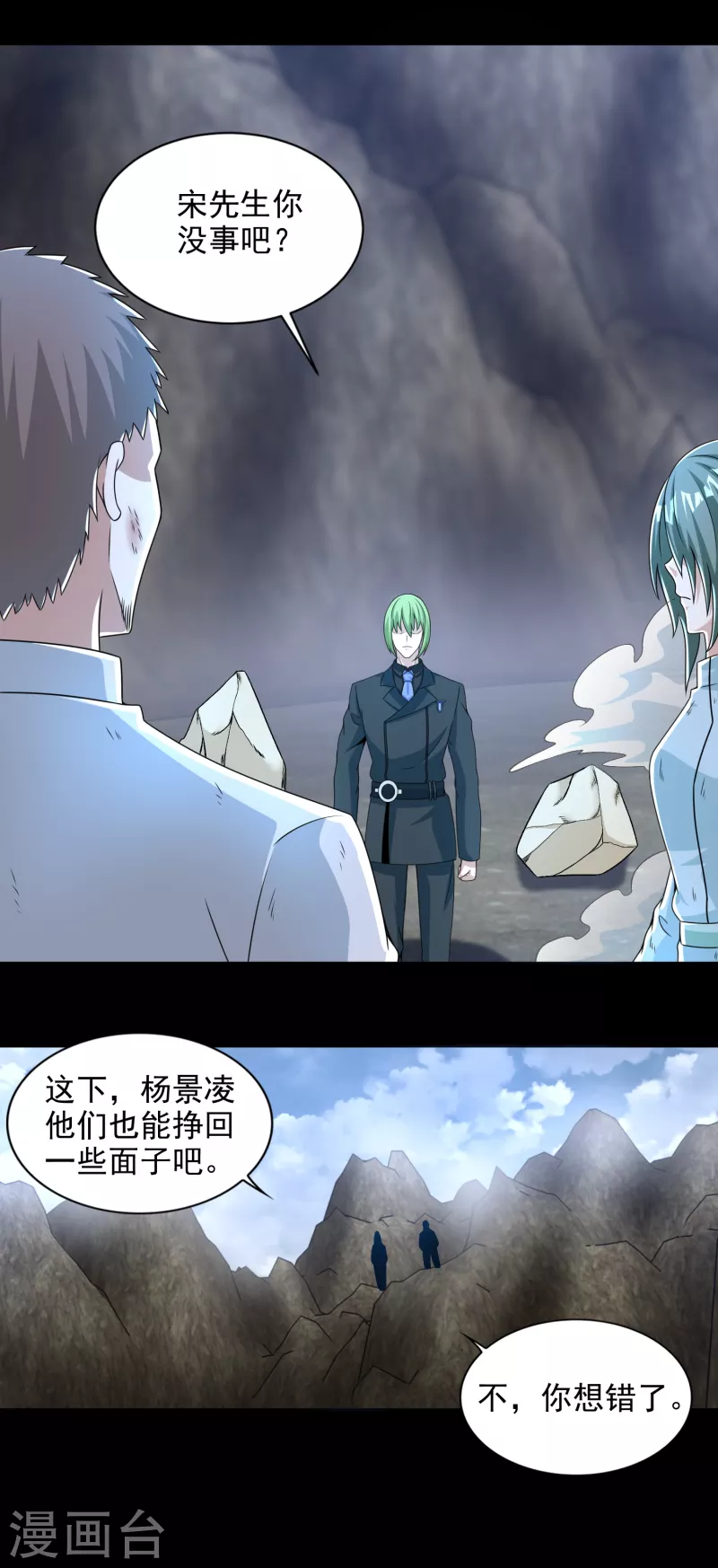 第386话 抵达9