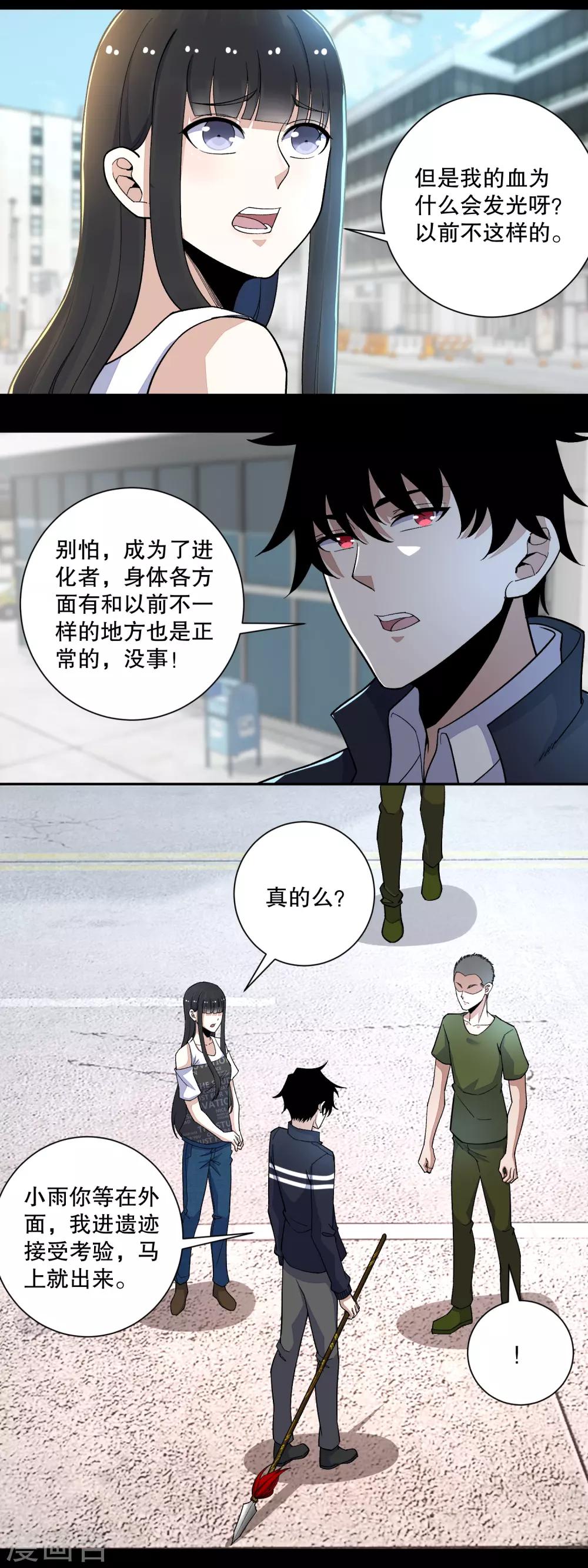 第69话 考验开始3