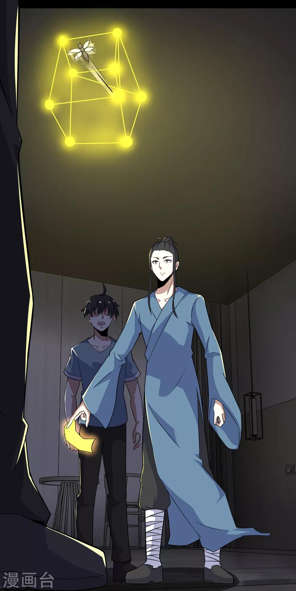 第88话 虫羣偷袭11