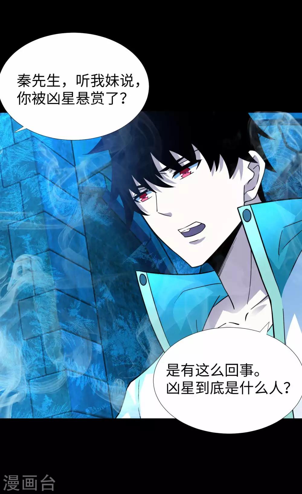 第200话 善加利用25