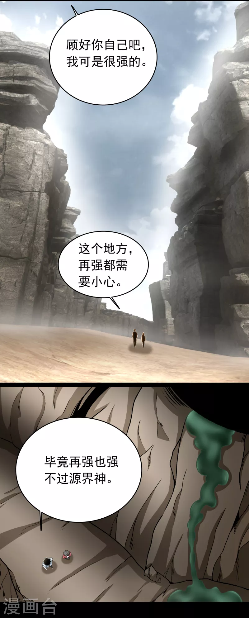 第427话 向前4