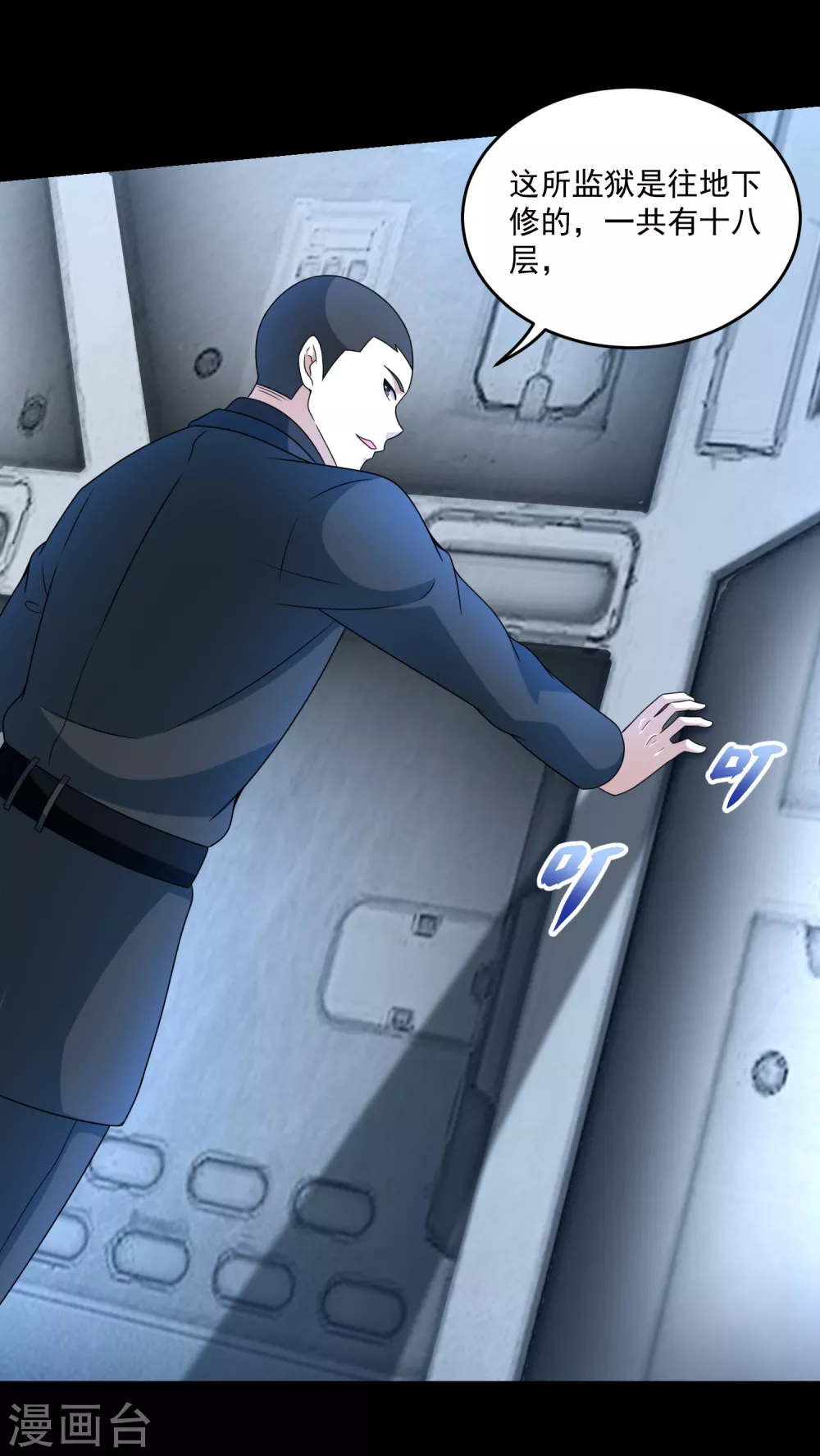 第321话 战神？改造人27