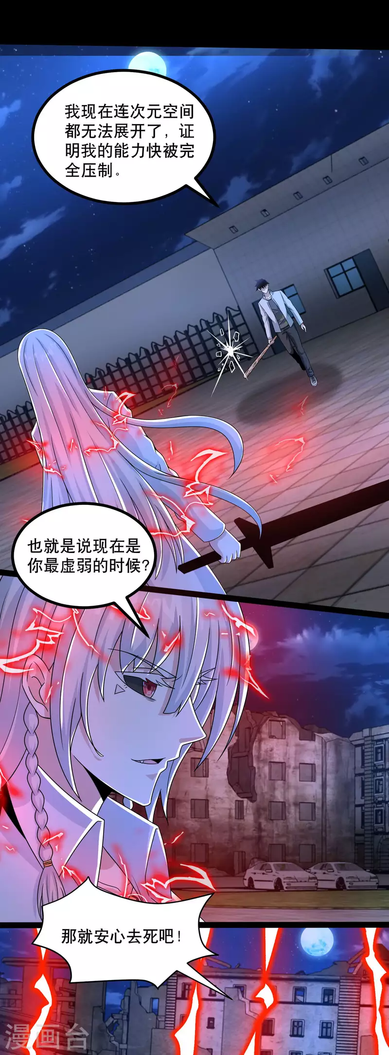 第410话 败敌11