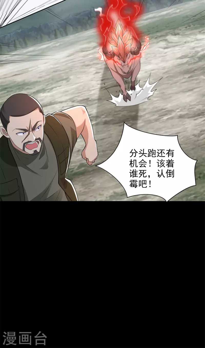 第498话 一线希望22
