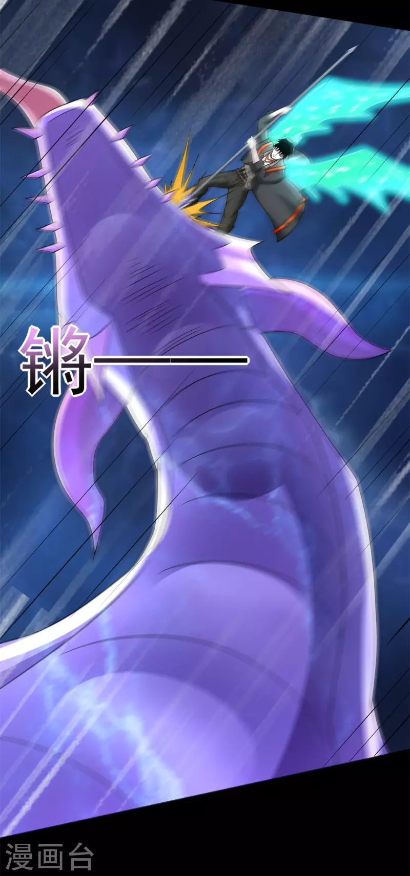 第522话 狼狈逃窜8