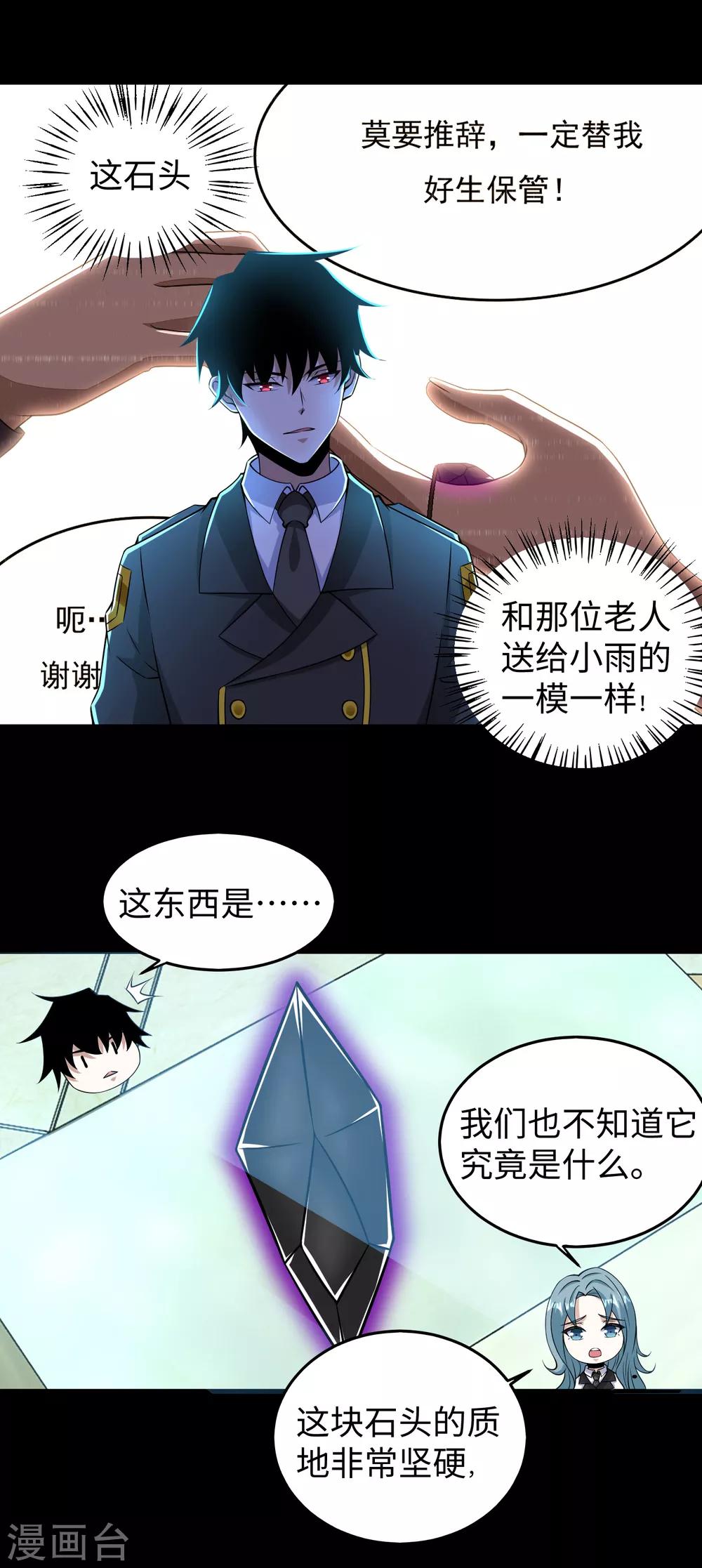 第177话 你说我会死麽？3