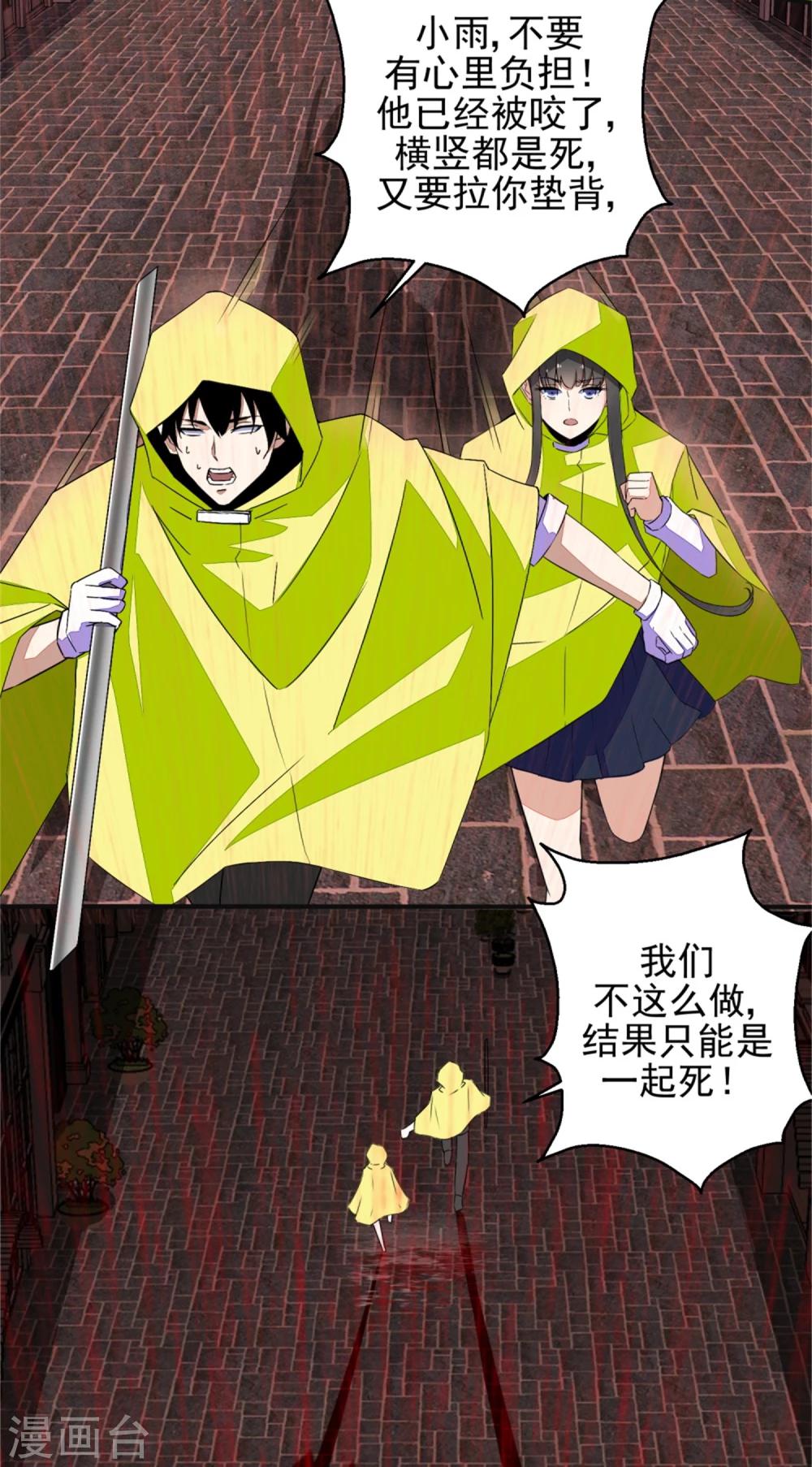第7话 楼道之战2