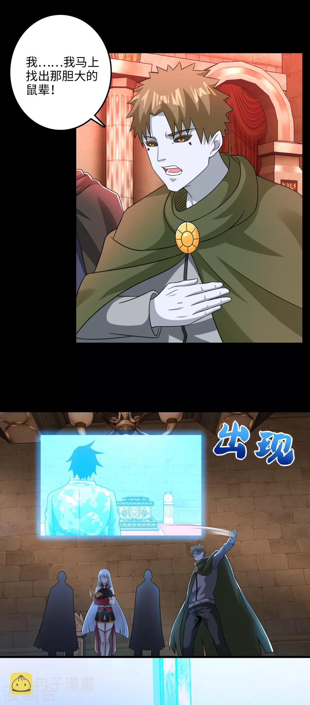 第244话 麻痹大意9