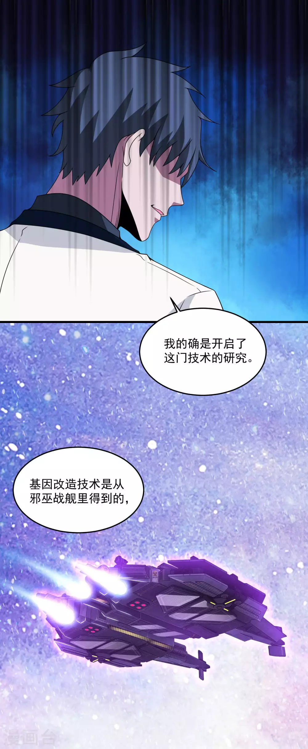 第309话 劝告11