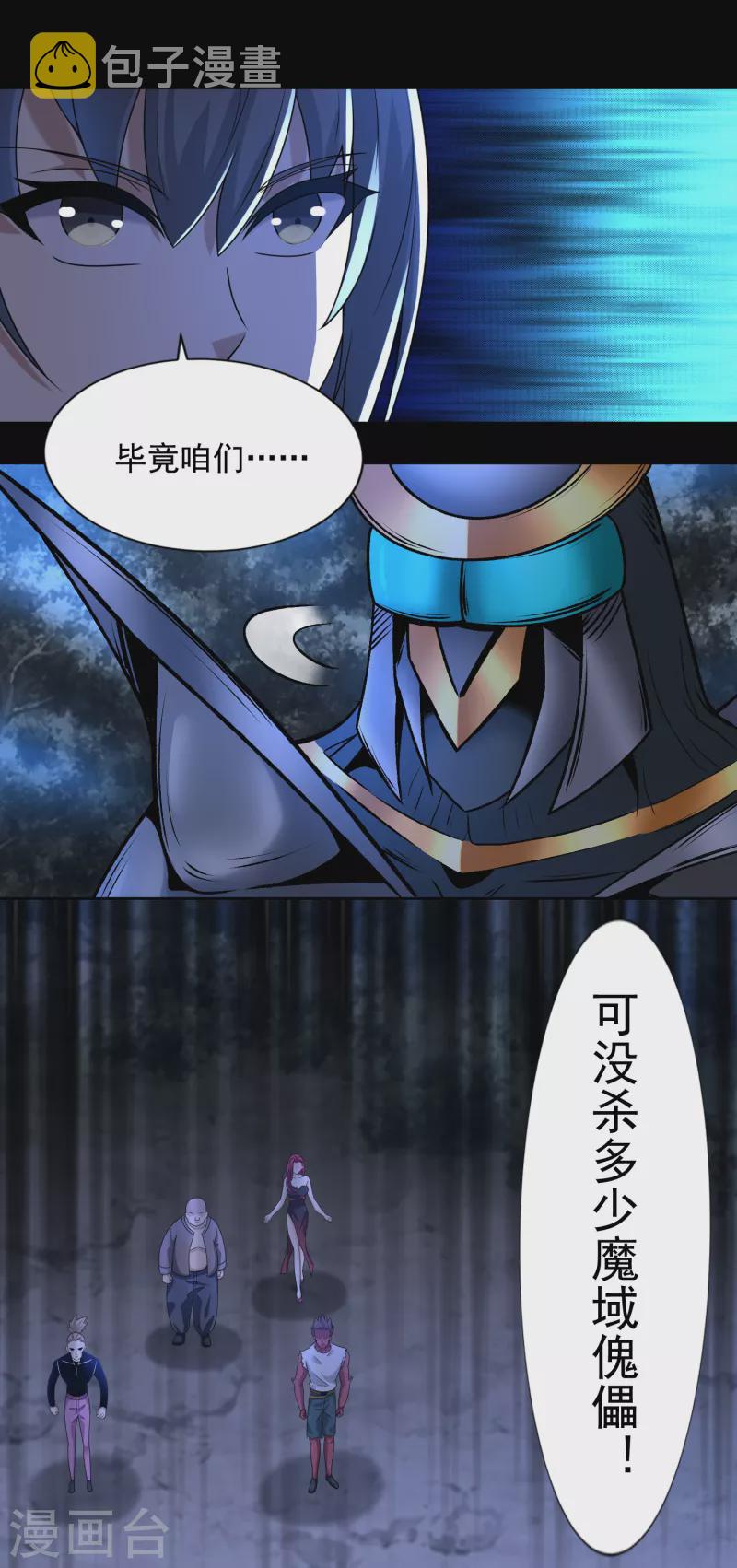 第433话 目标8