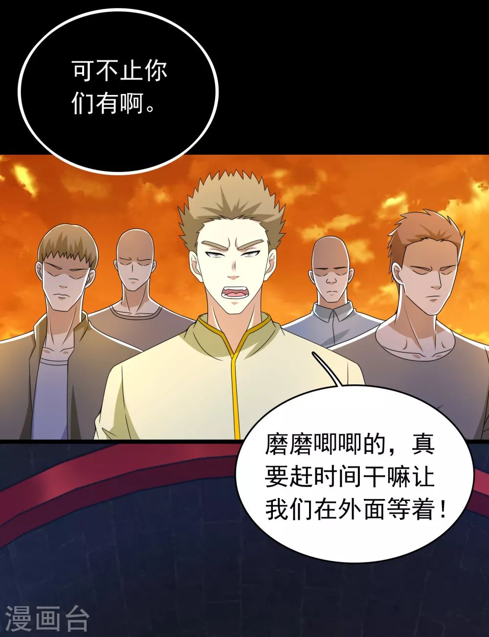 第330话 黑盔城11