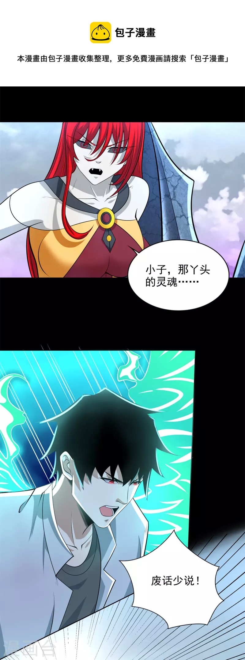 第464话 分割17
