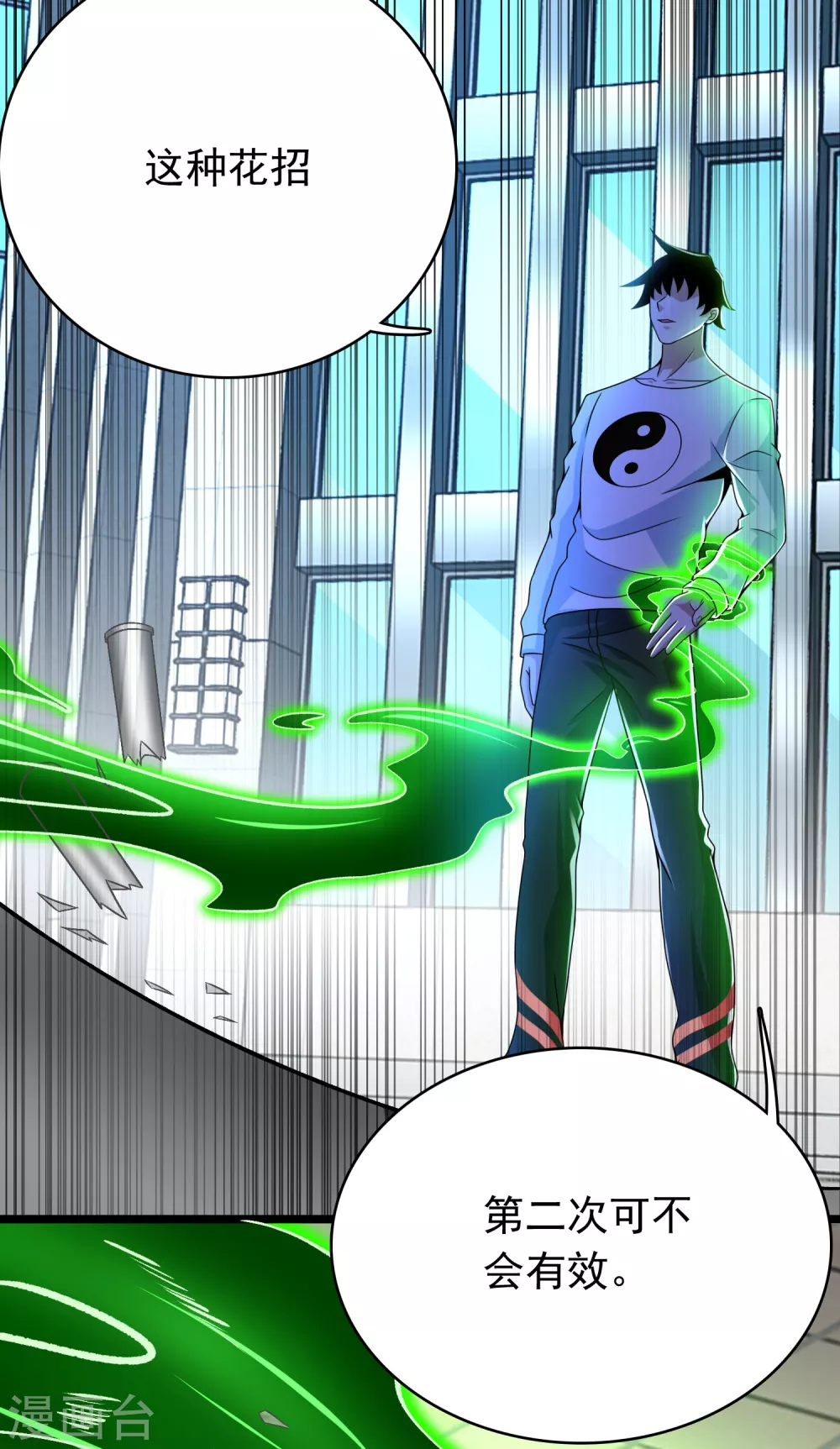 第298话 改造人2