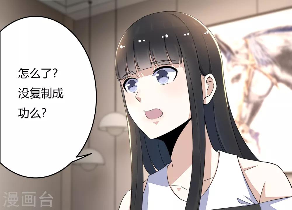 第75话 天空裂缝14