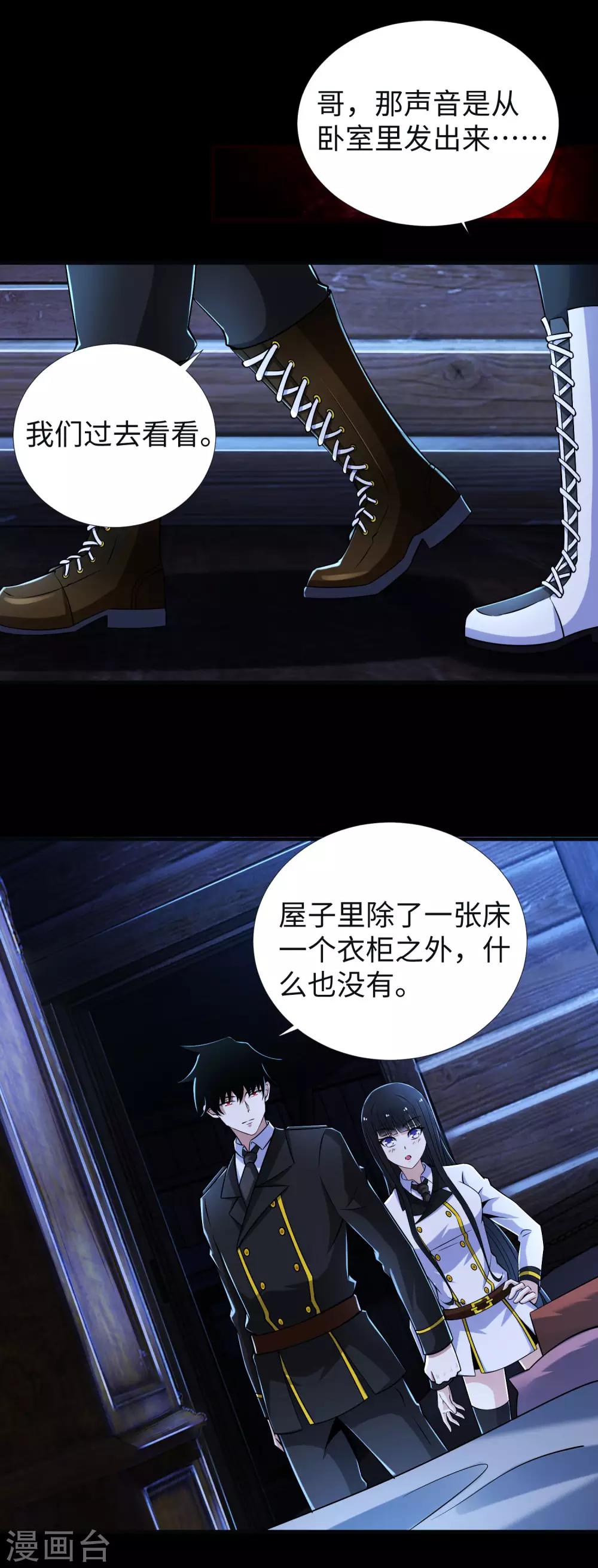 第187话 吃人的恶魔10