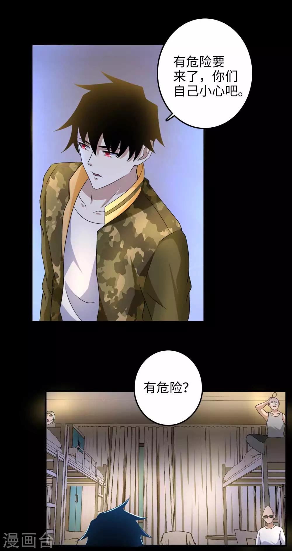 第231话 应急武器20