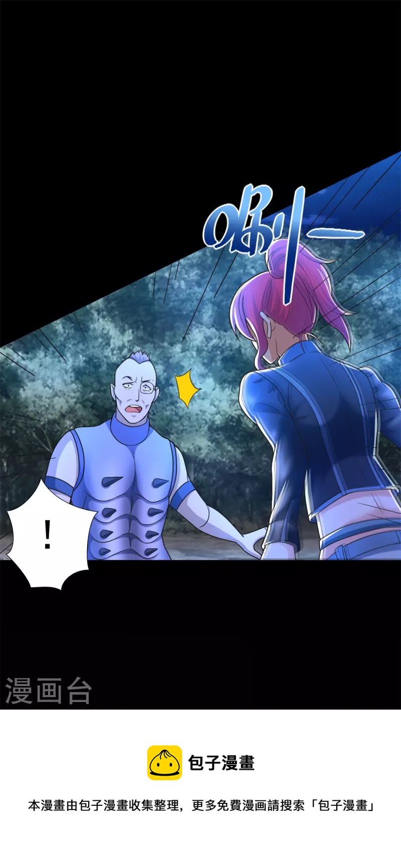 第490话 戮魔将20