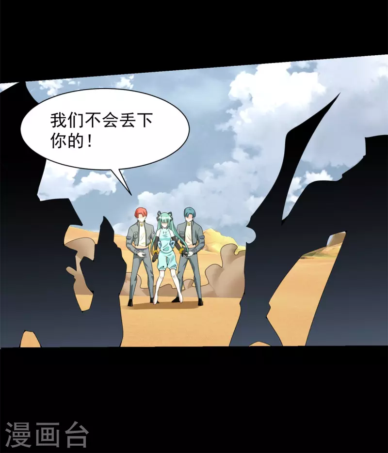 第525话 狼狈逃窜31