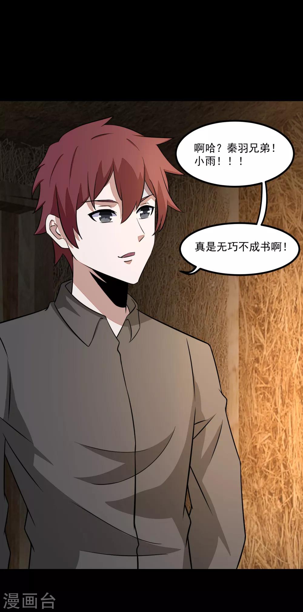 第125话 故人相逢22
