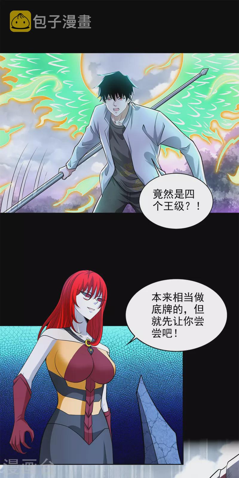 第465话 压制7