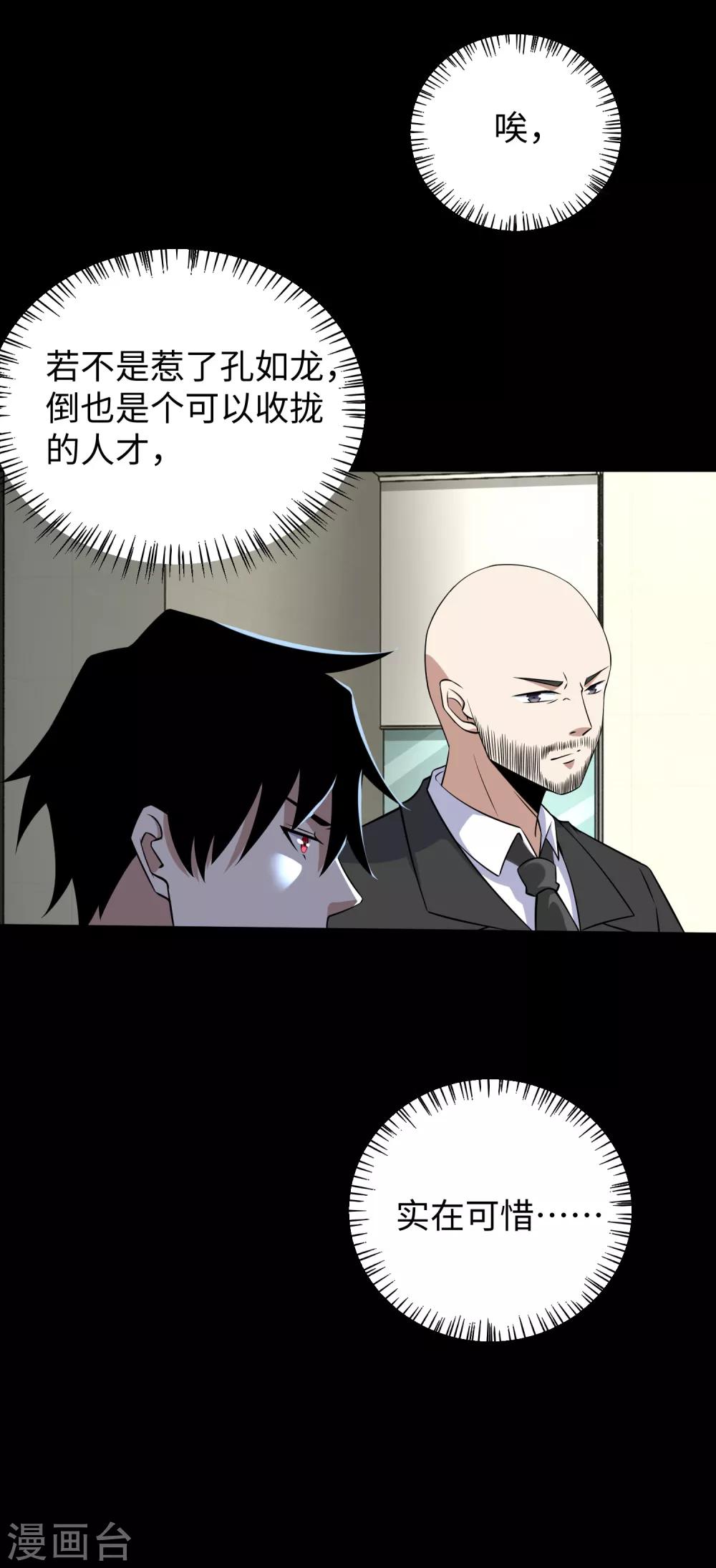 第162话 给我等着9