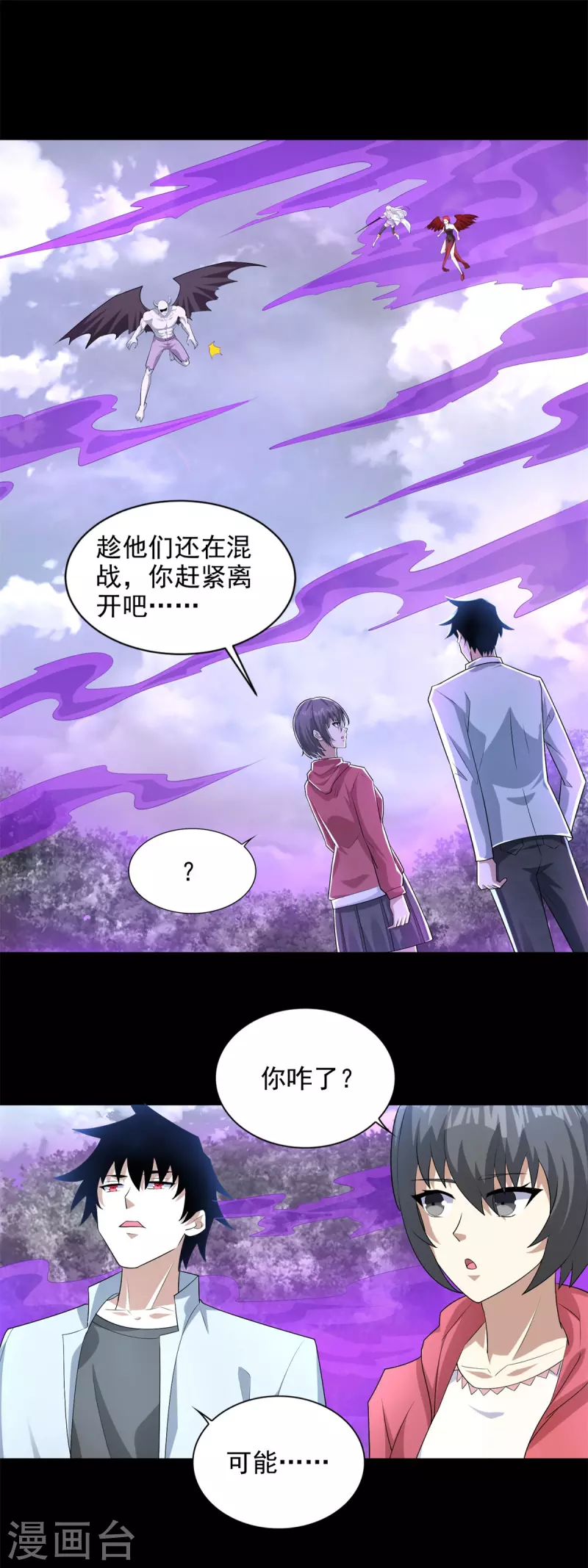 第468话 呼唤1