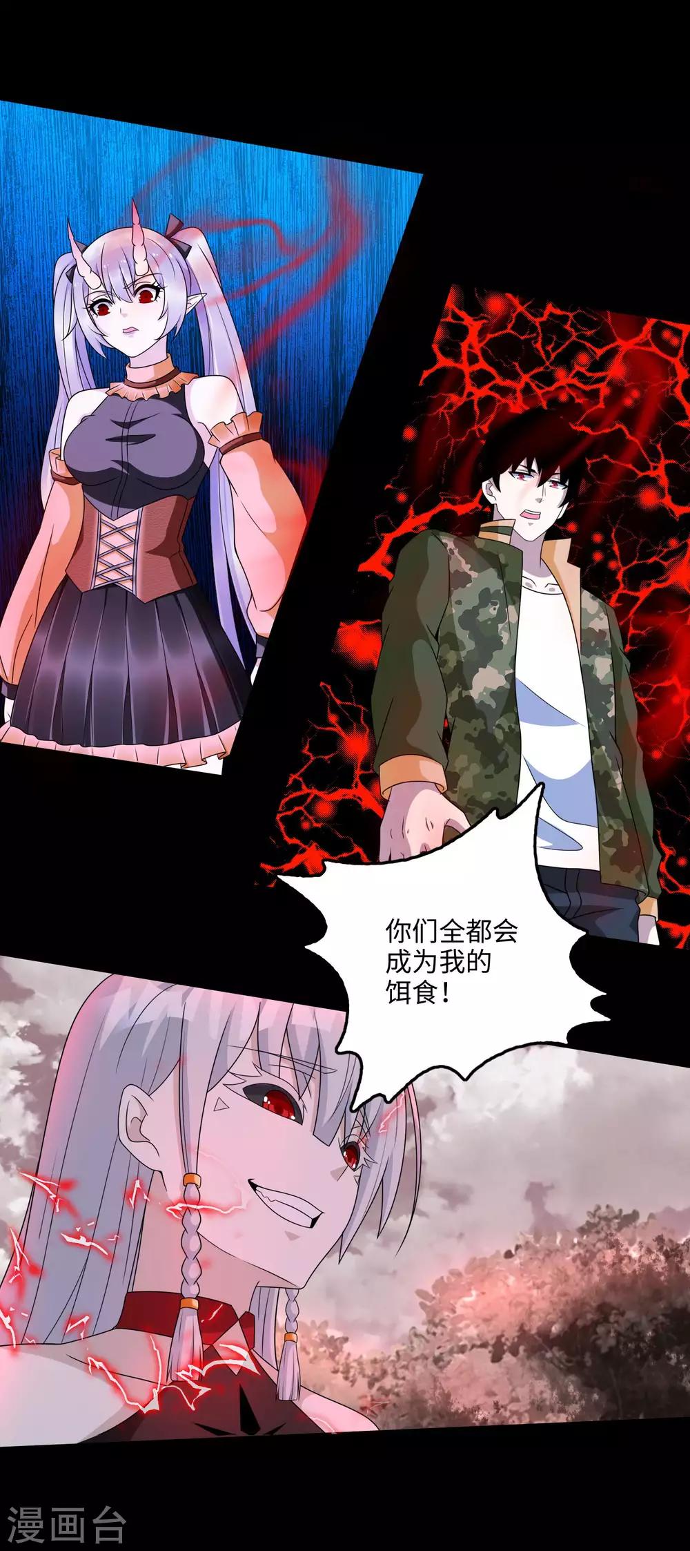 第261话 暂时联手19