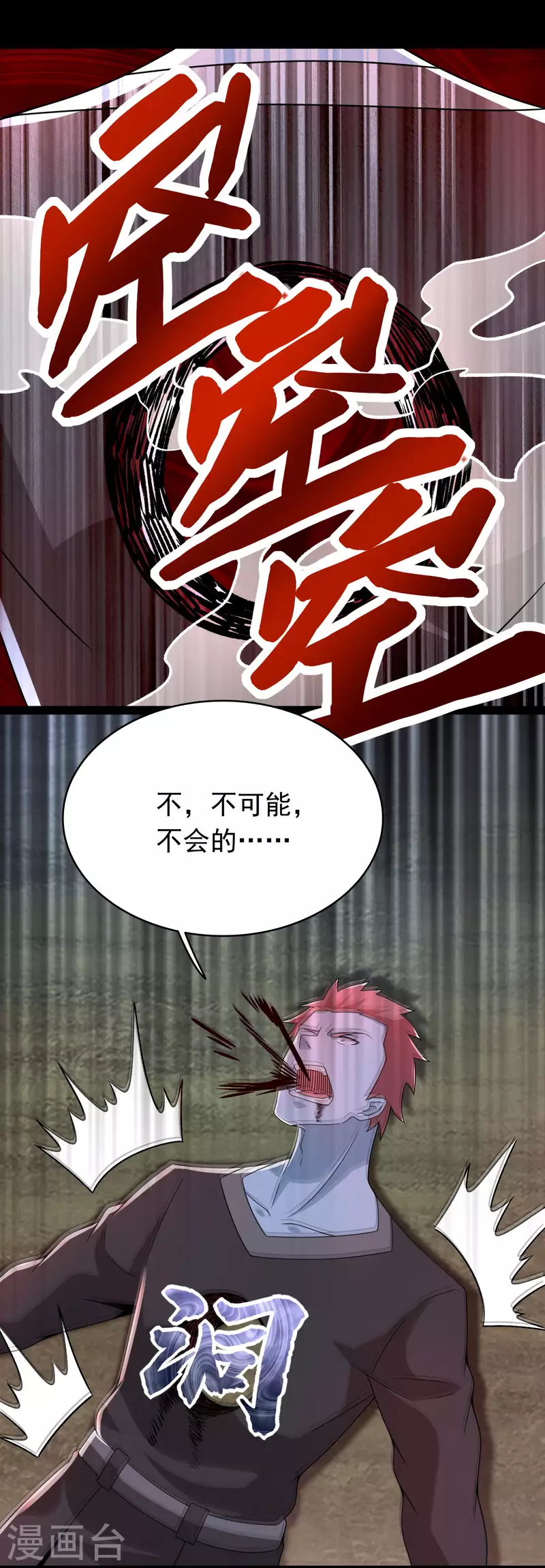 第359话 决绝4