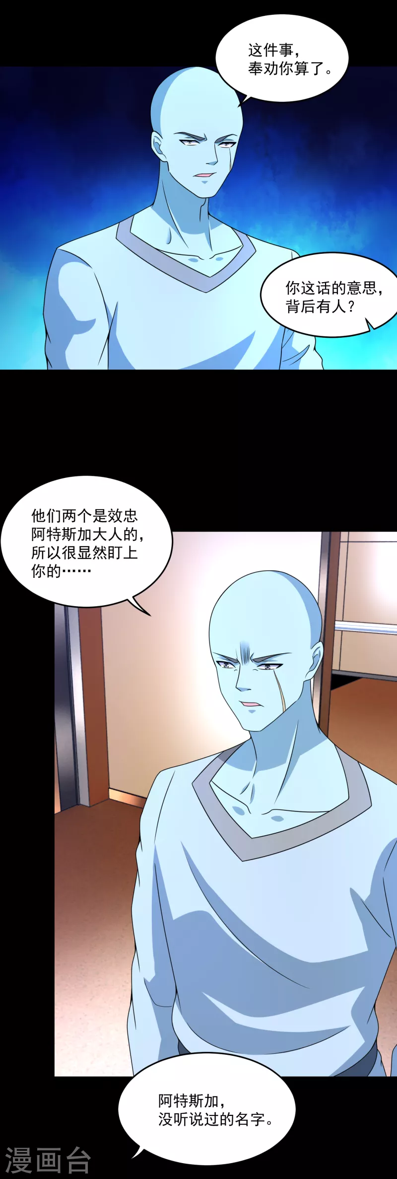 第352话 危机22