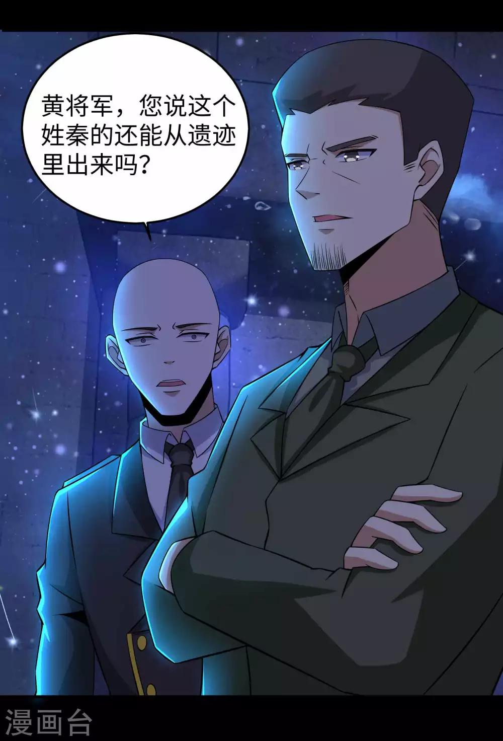 第179话 进入遗蹟23