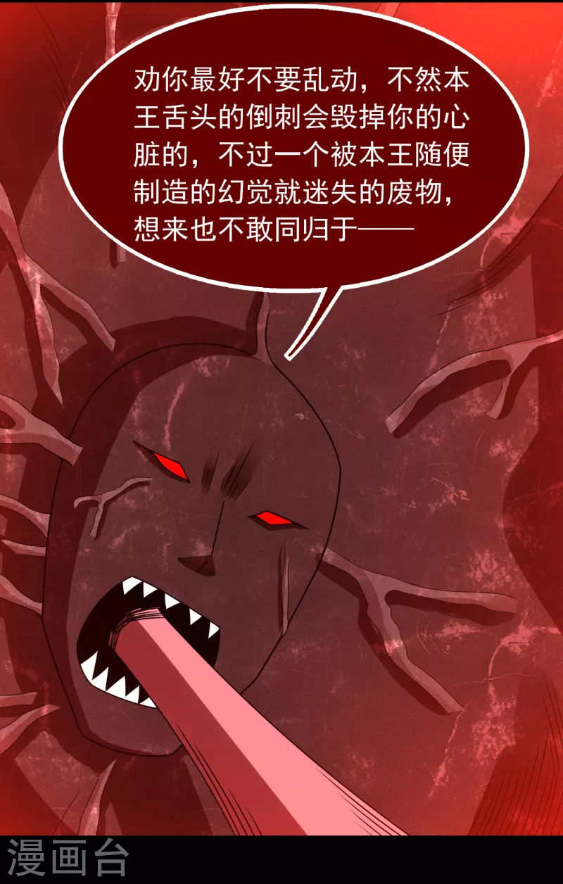 第345话 基因暴走21