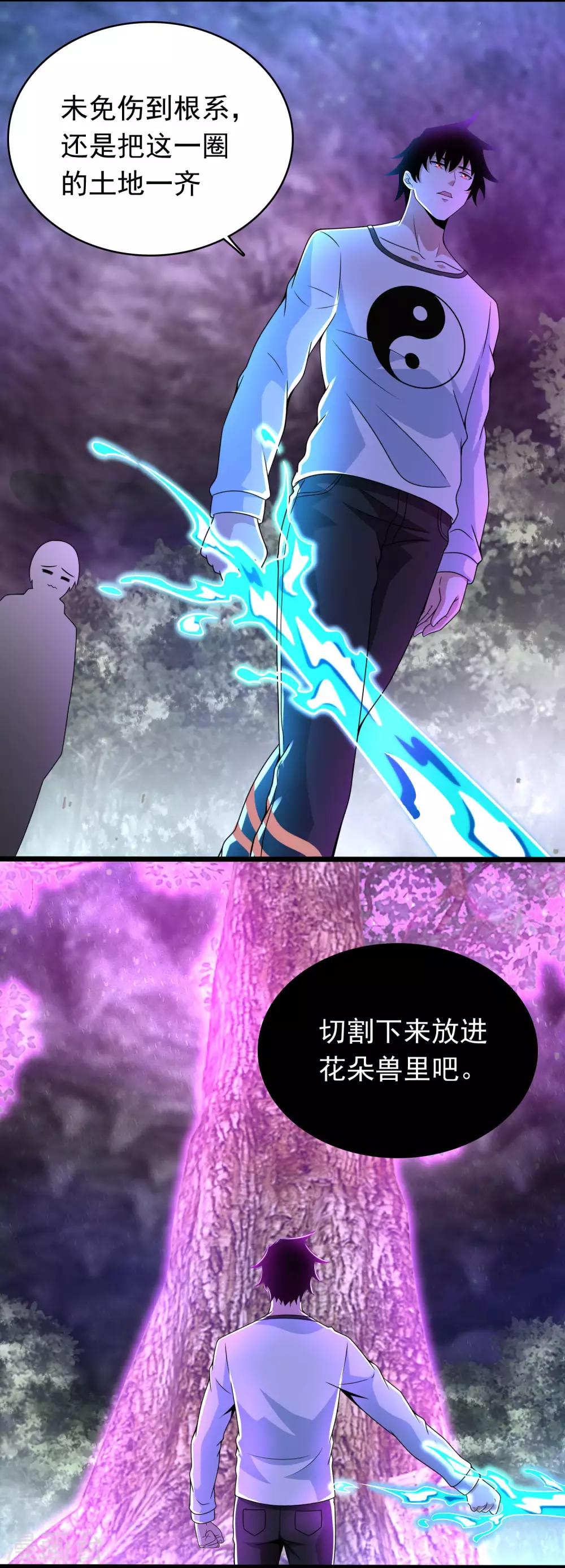第291话 收取4