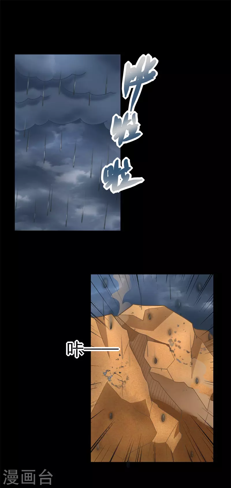第511话 谎报军情26