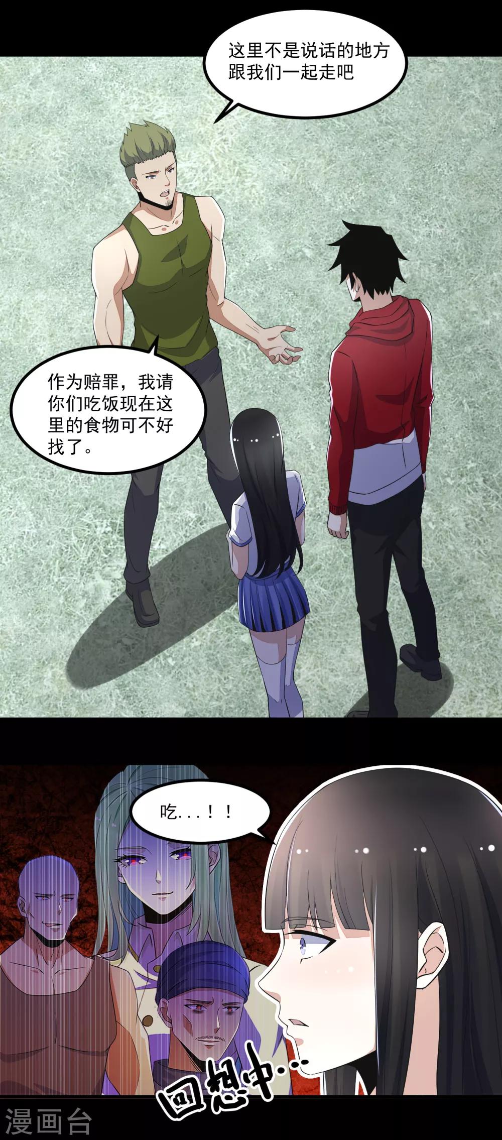 第110话 本县人14