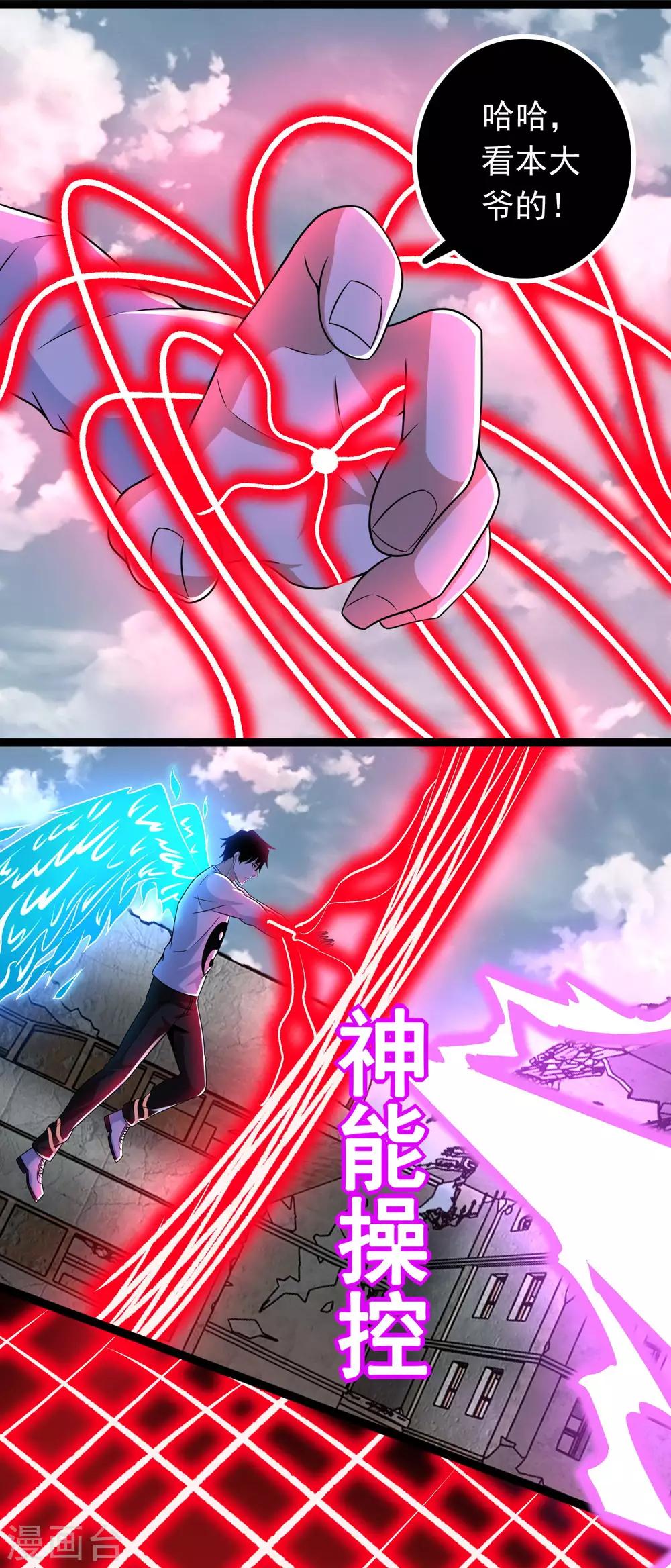 第278话 雷与火9