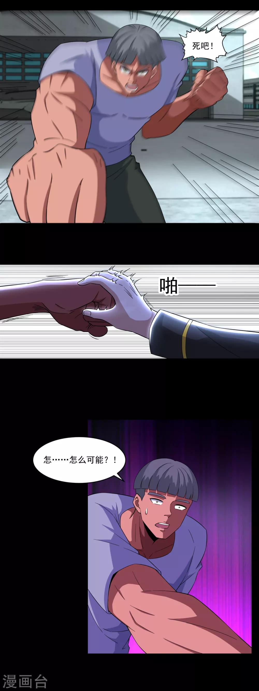 第169话 火对火5