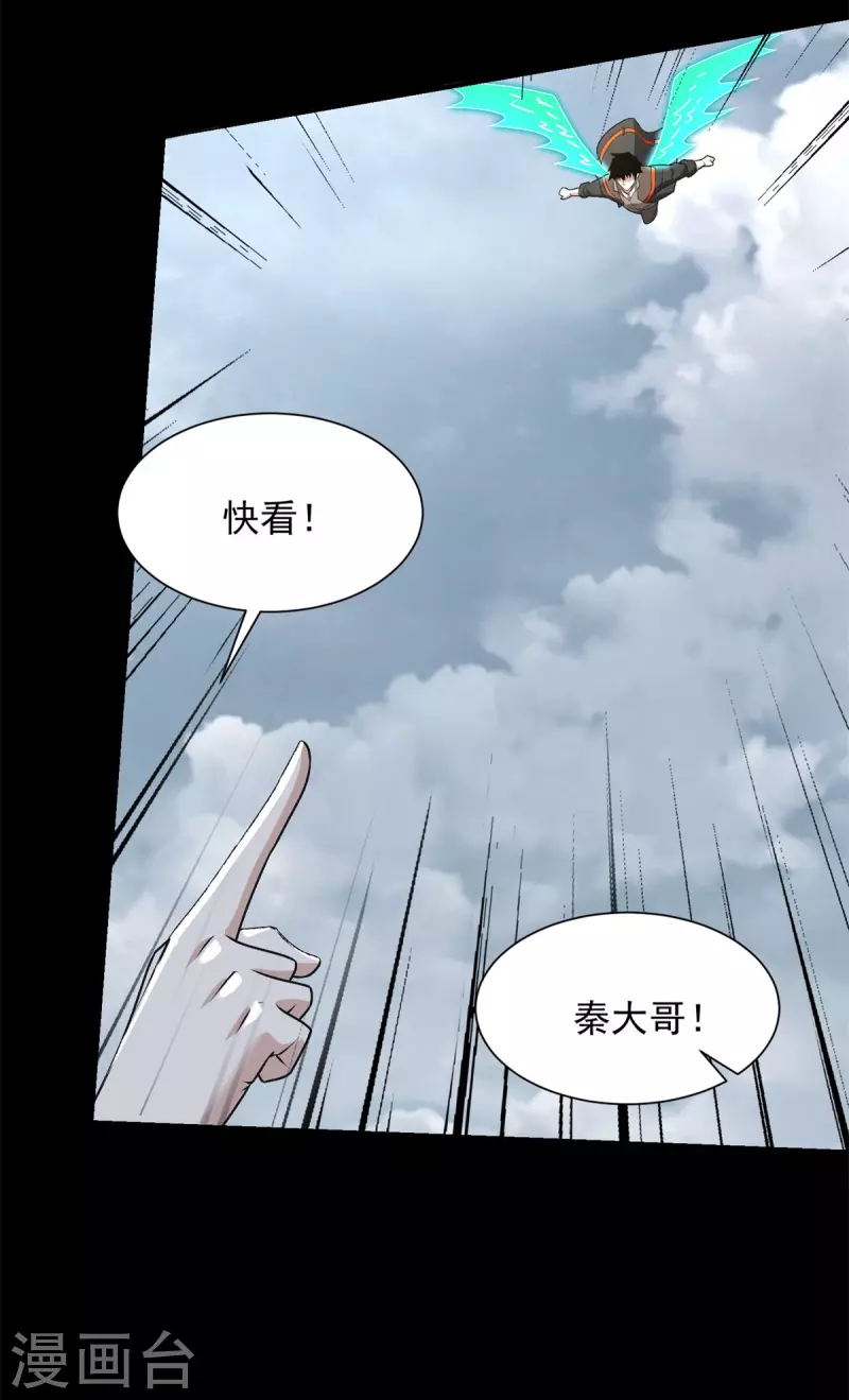 第522话 狼狈逃窜28
