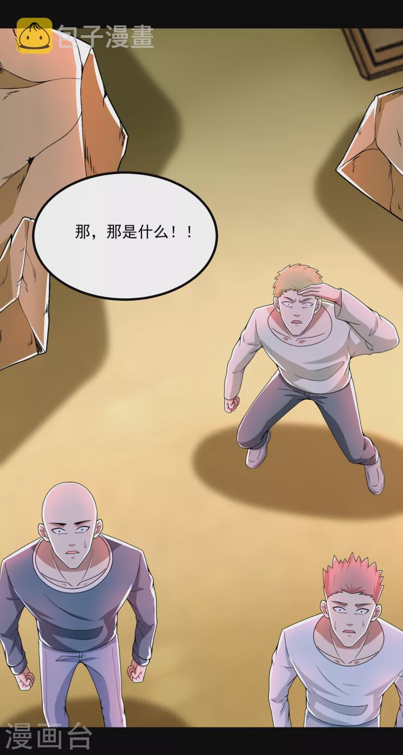 第379话 灾难升级6