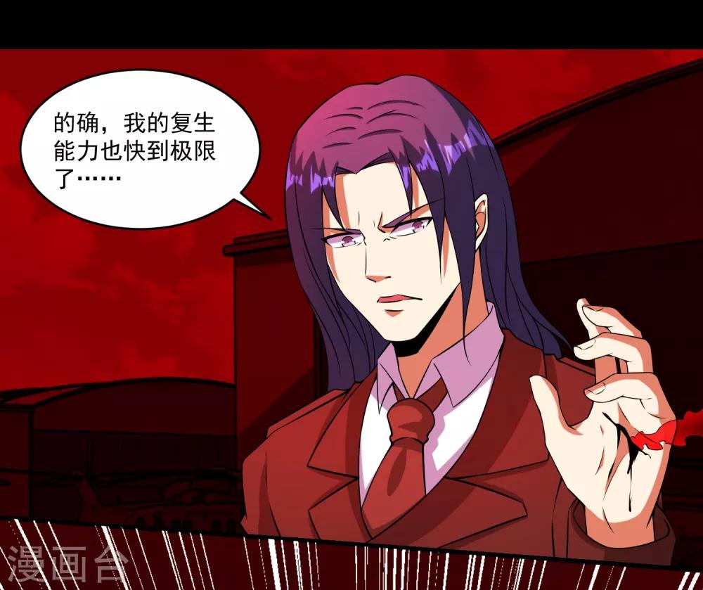 第174话 恶魔与野兽14