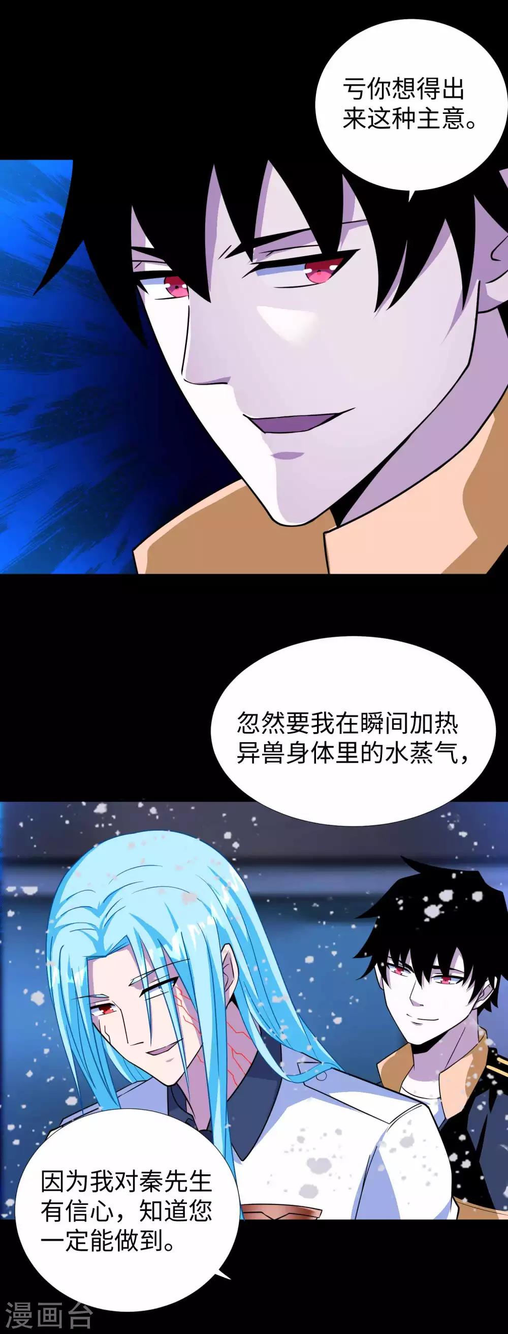 第207话 蒸汽炸弹19
