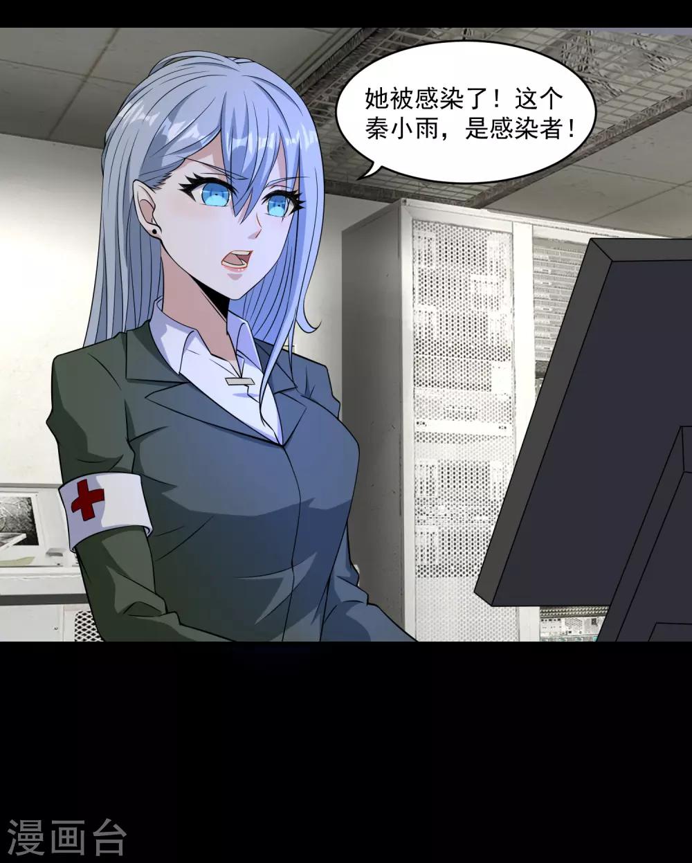 第156话 天蒙基地13