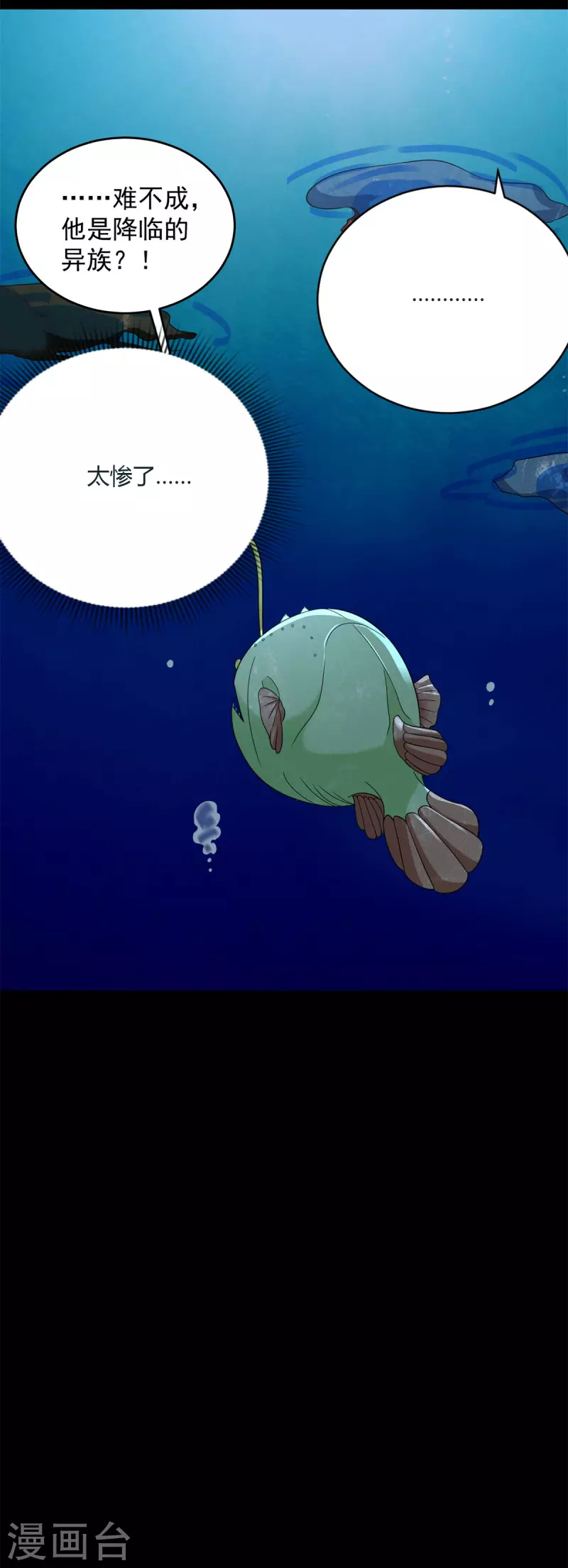 第546话 海兽羣37