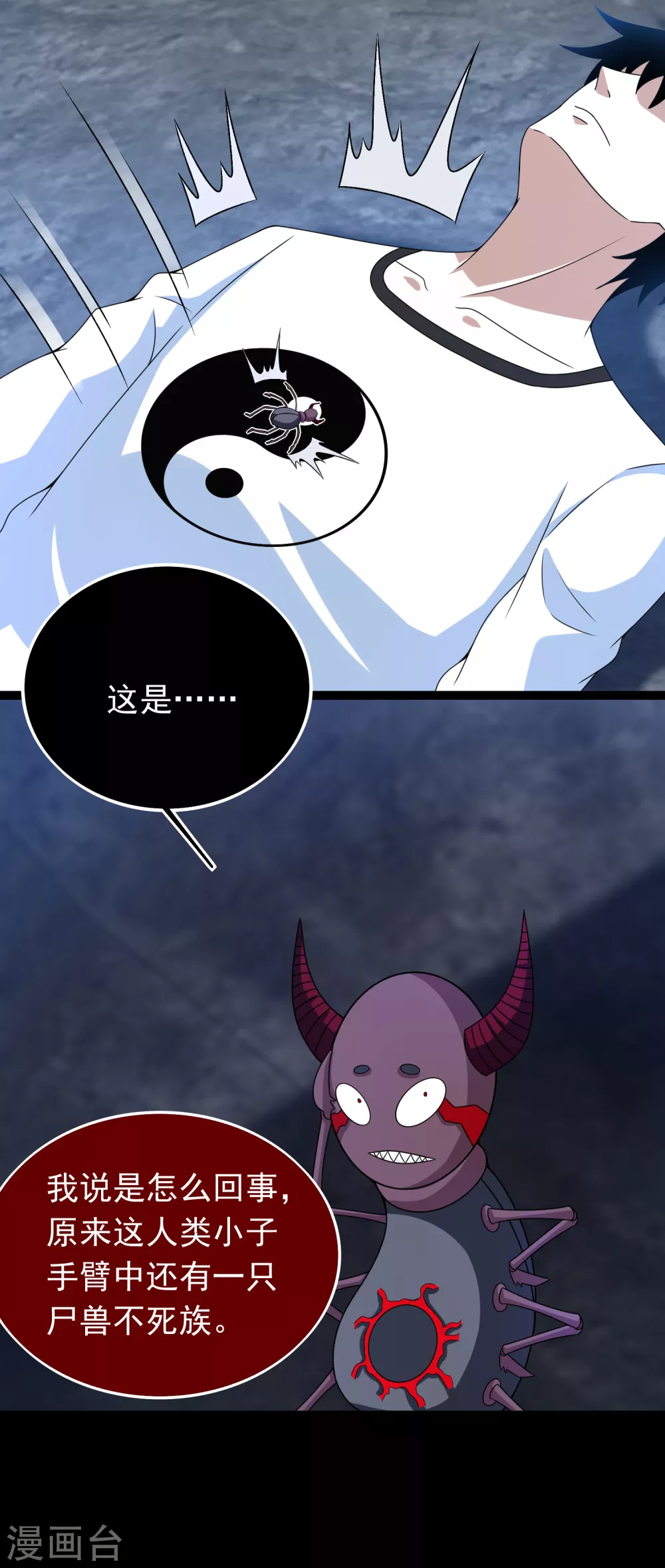 第344话 暴怒2